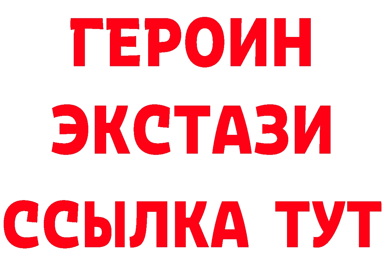 ГЕРОИН Heroin ссылки это mega Новокузнецк